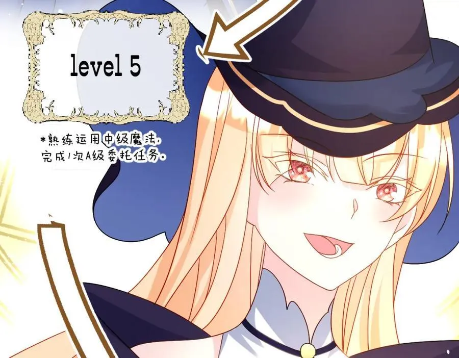 第33话 天赋测试33