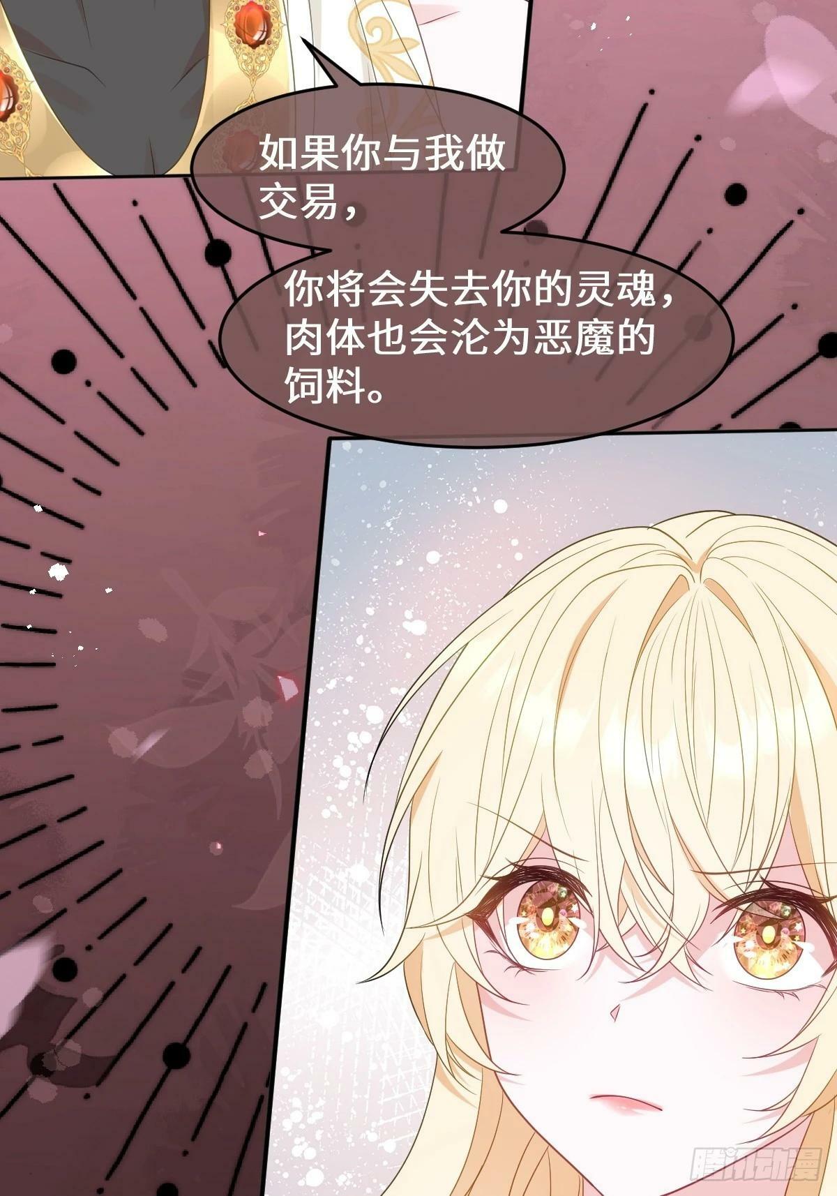 第四话 你想变强？38
