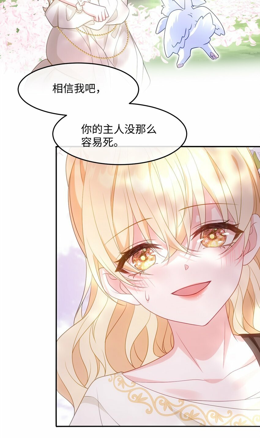第八话 欲速则不达15