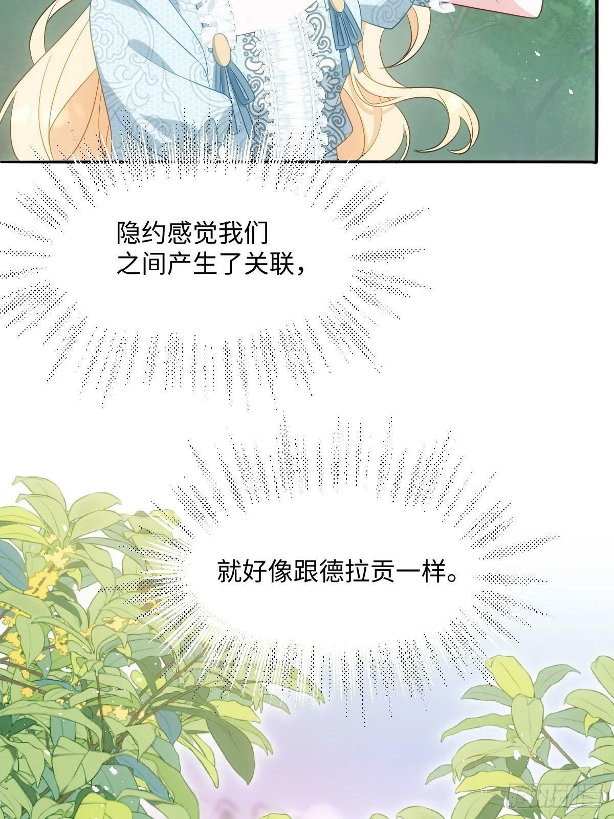 第四话 你想变强？63
