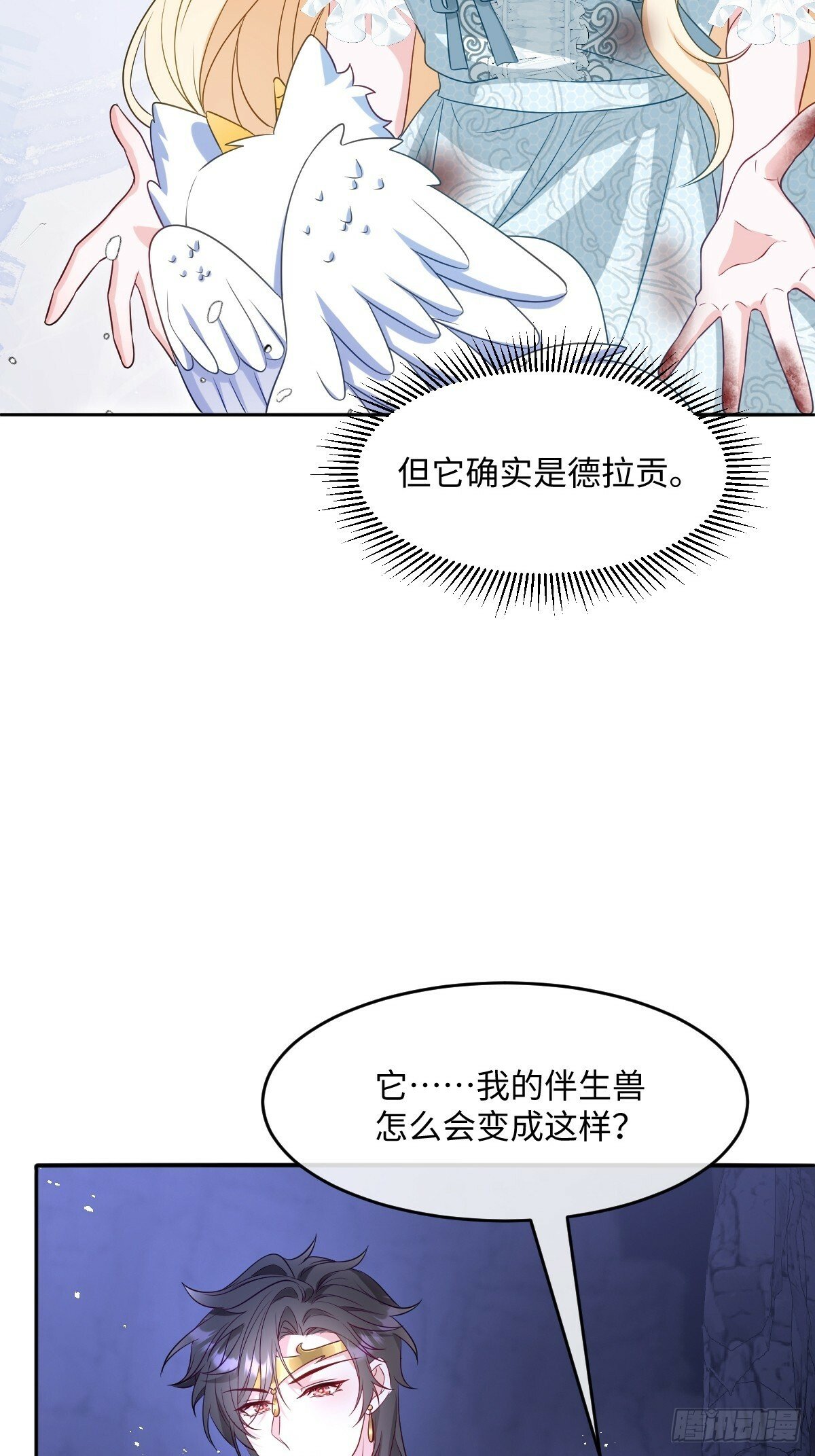 第三话 绝境逢生52