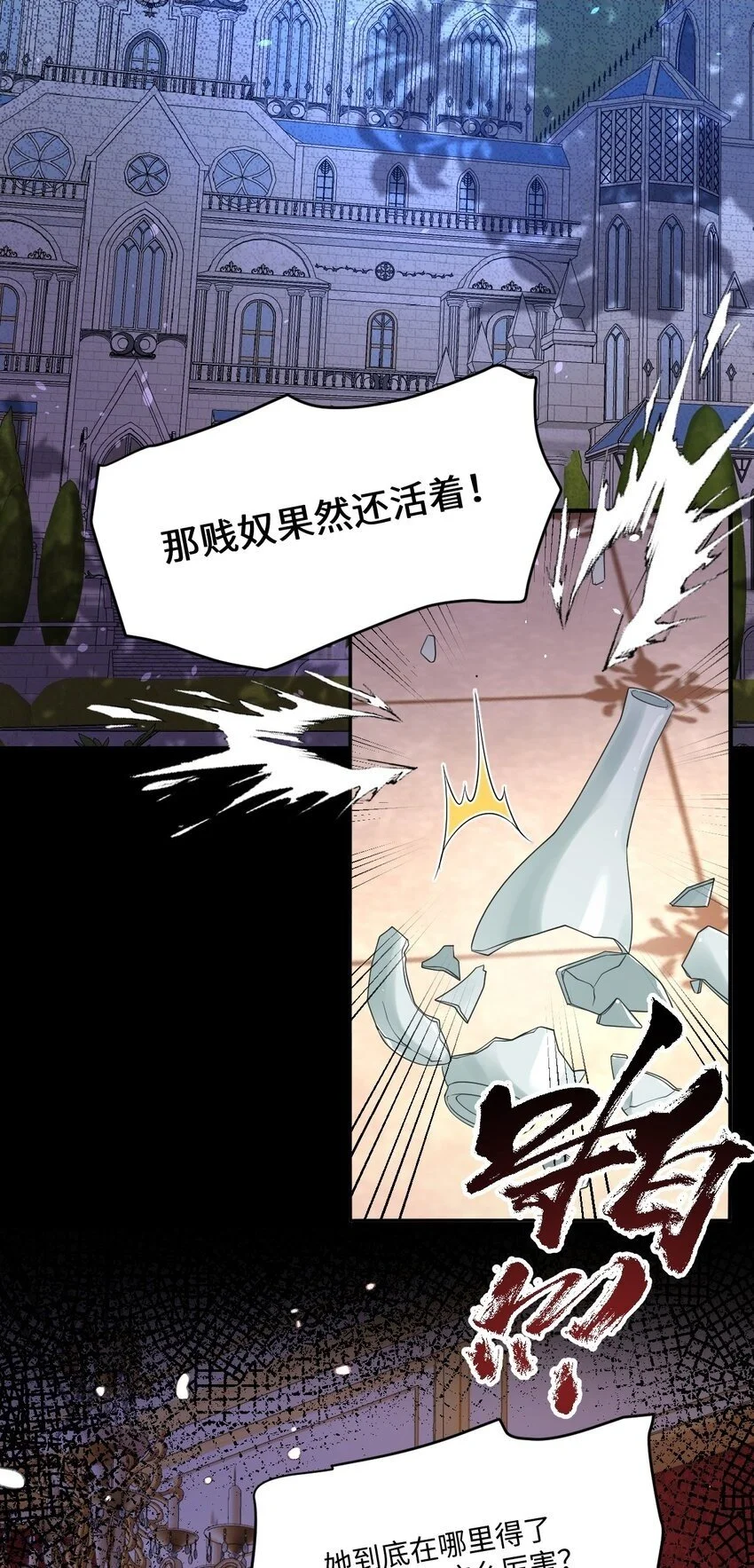 第29话 复仇43