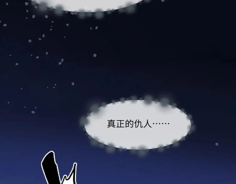 第30话 身世之谜109