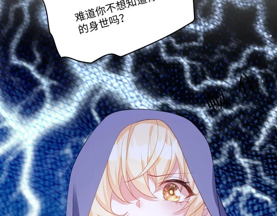 第30话 身世之谜77