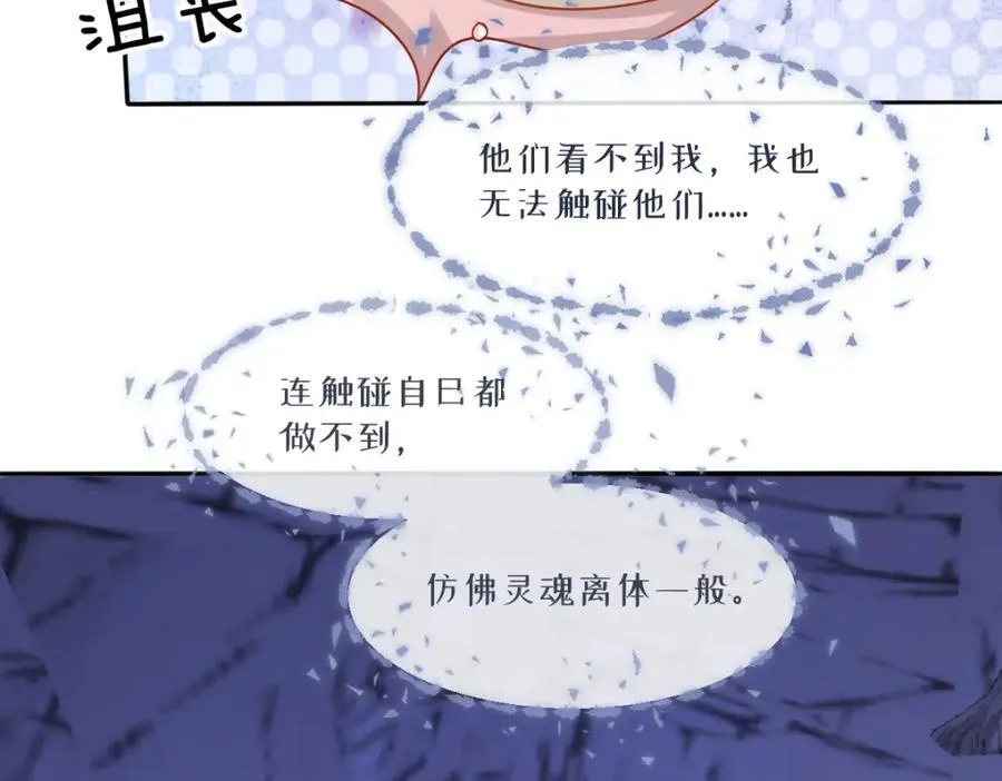 第40话 时空罅隙43