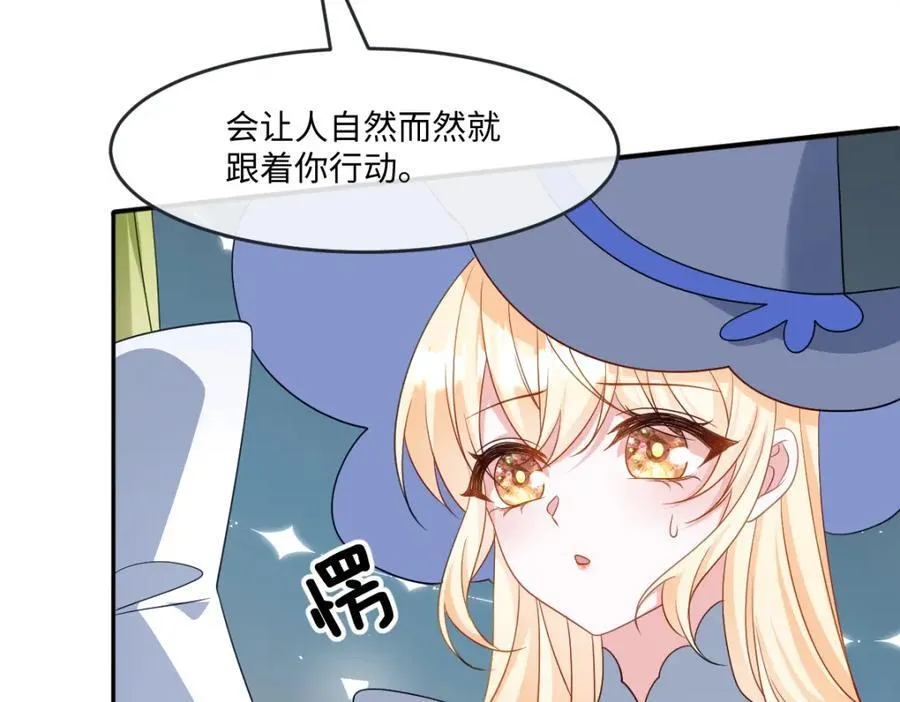 第37话 捣乱23