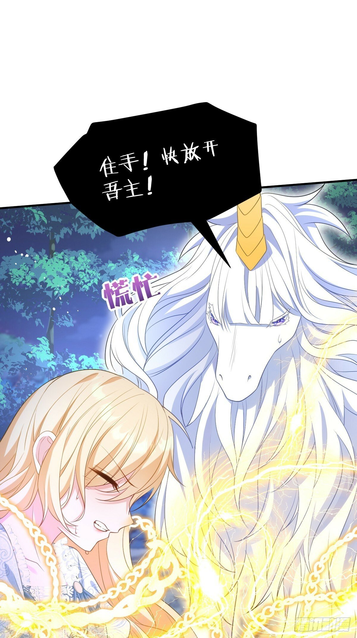 第二话 逃29