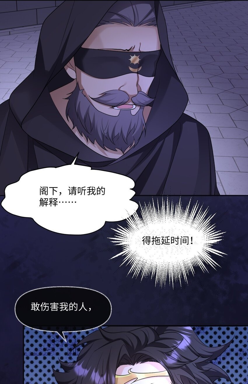 第19话 庇护13