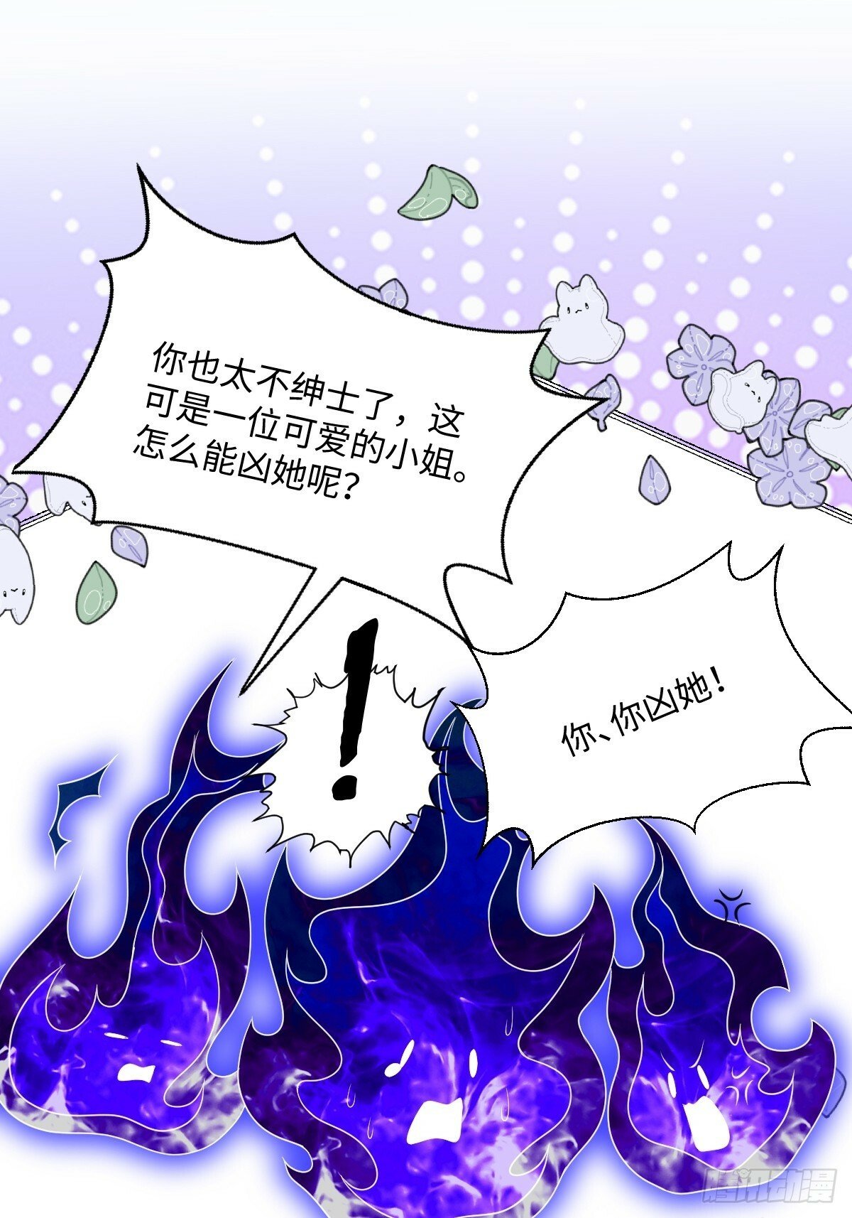 第三话 绝境逢生26