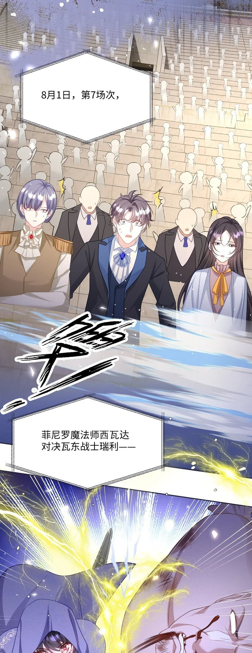 第21话 英才比赛（一）9