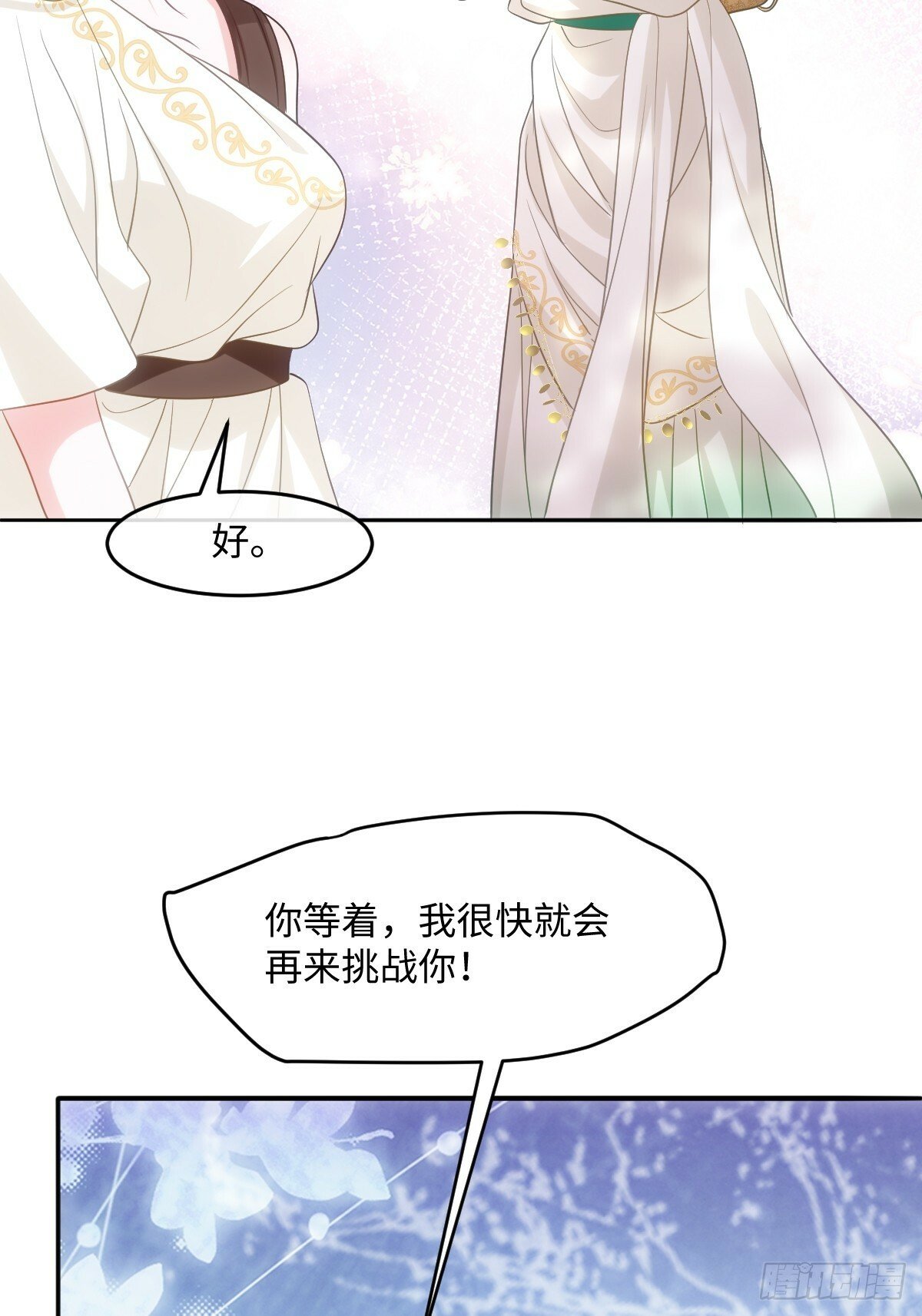 第六话 教导33