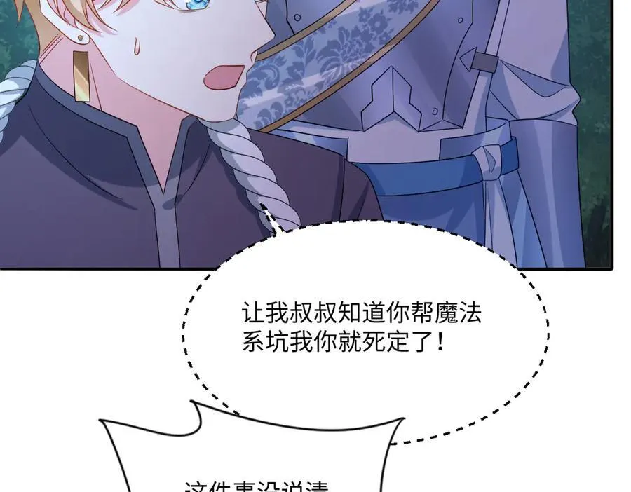 第43话 质问87