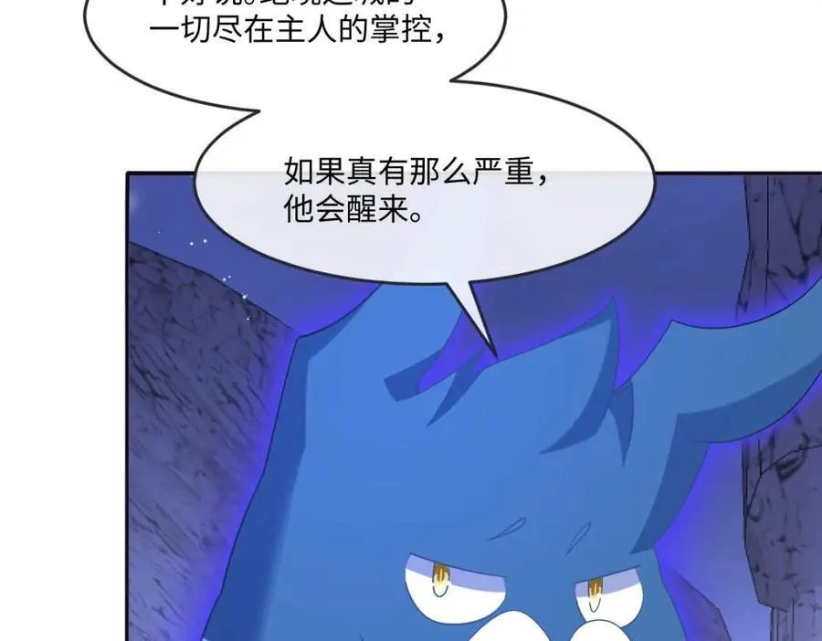 第40话 时空罅隙11