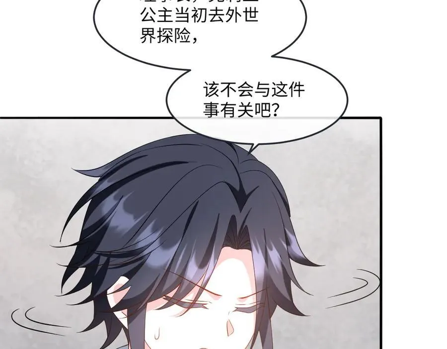 第41话 往事阴影54