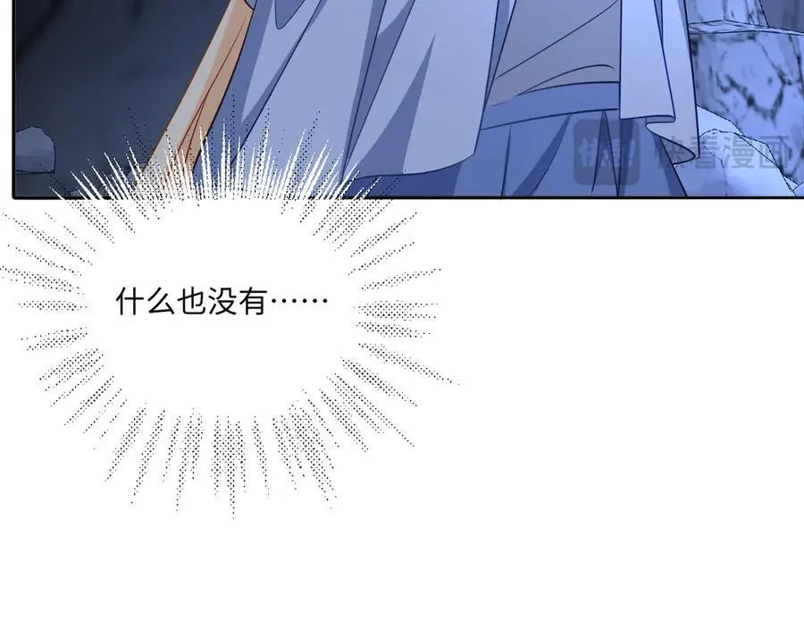 第45话 治愈宝石45