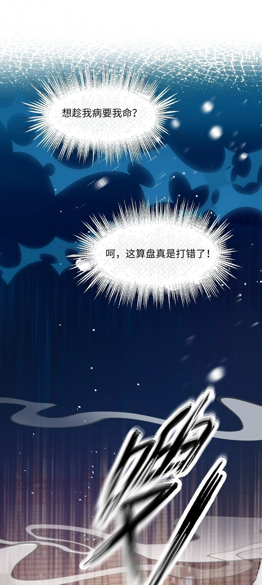 第28话 困兽之战25