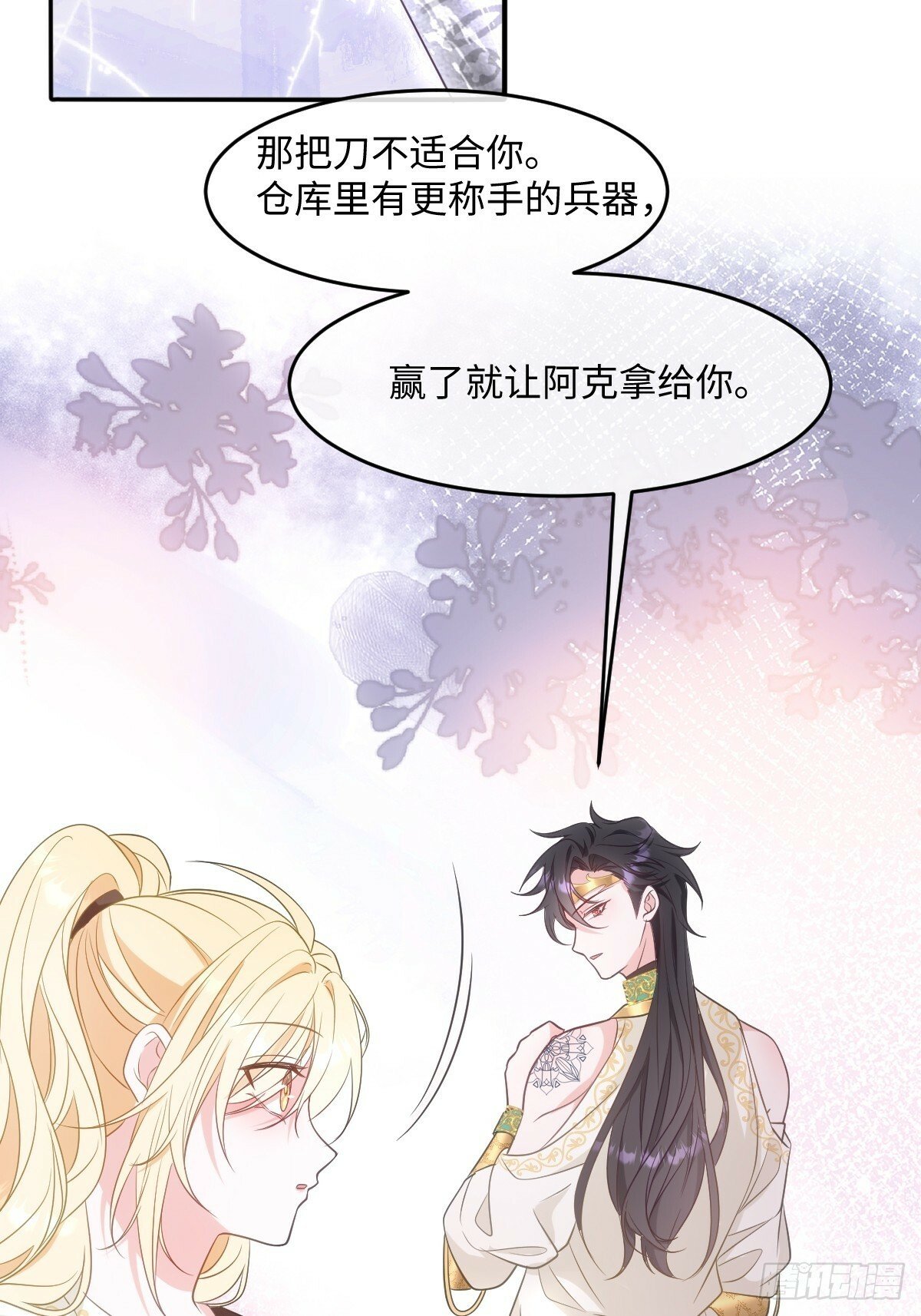 第六话 教导32