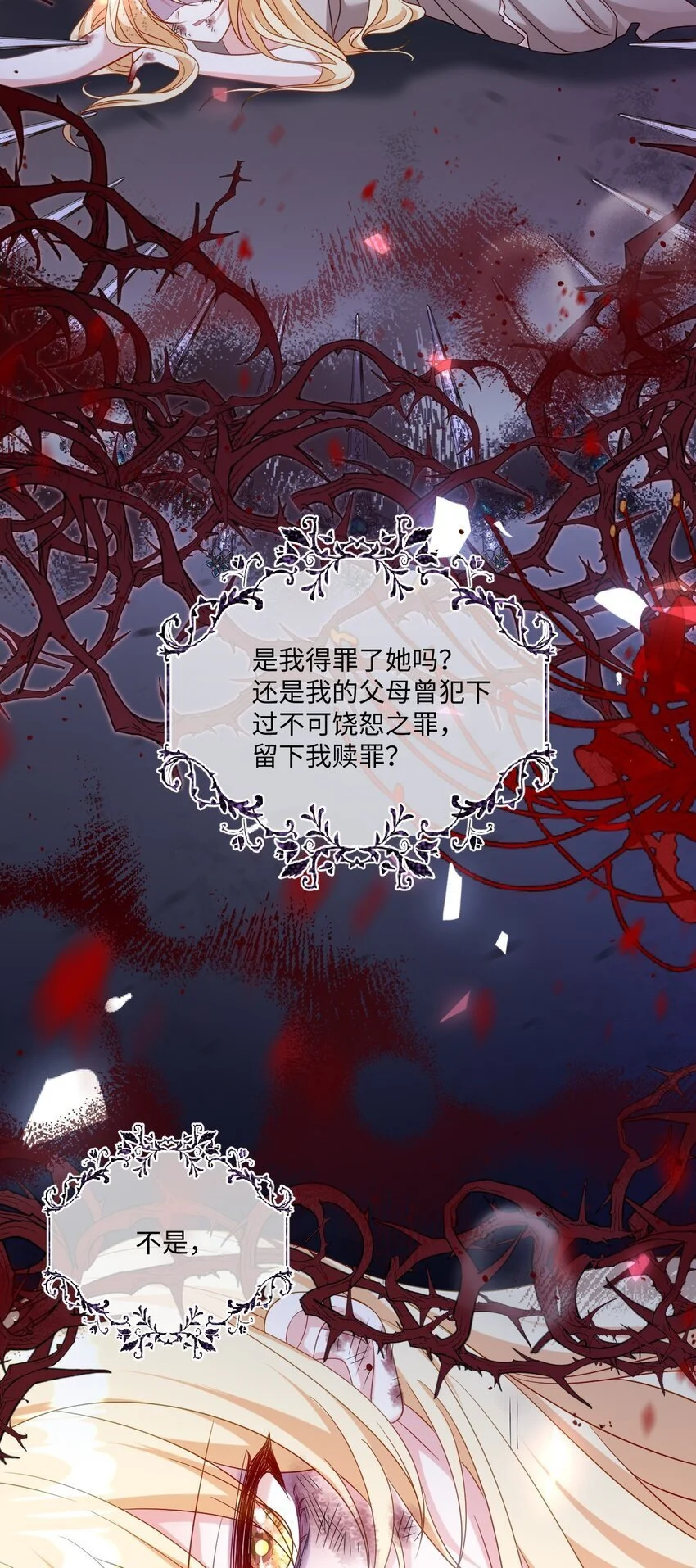 第23话 英才比赛（三）27