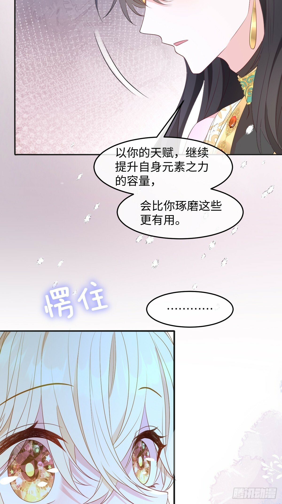第六话 教导27