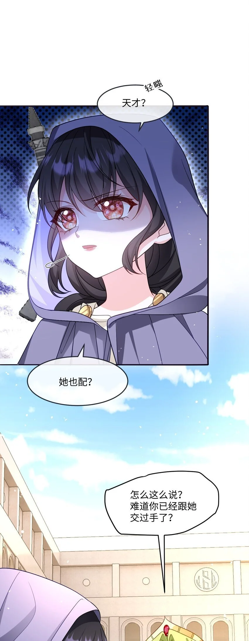 第22话 英才比赛（二）2