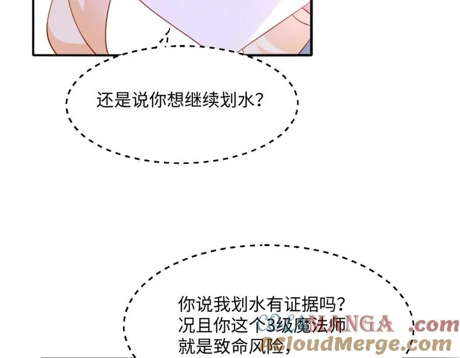 第37话 捣乱104