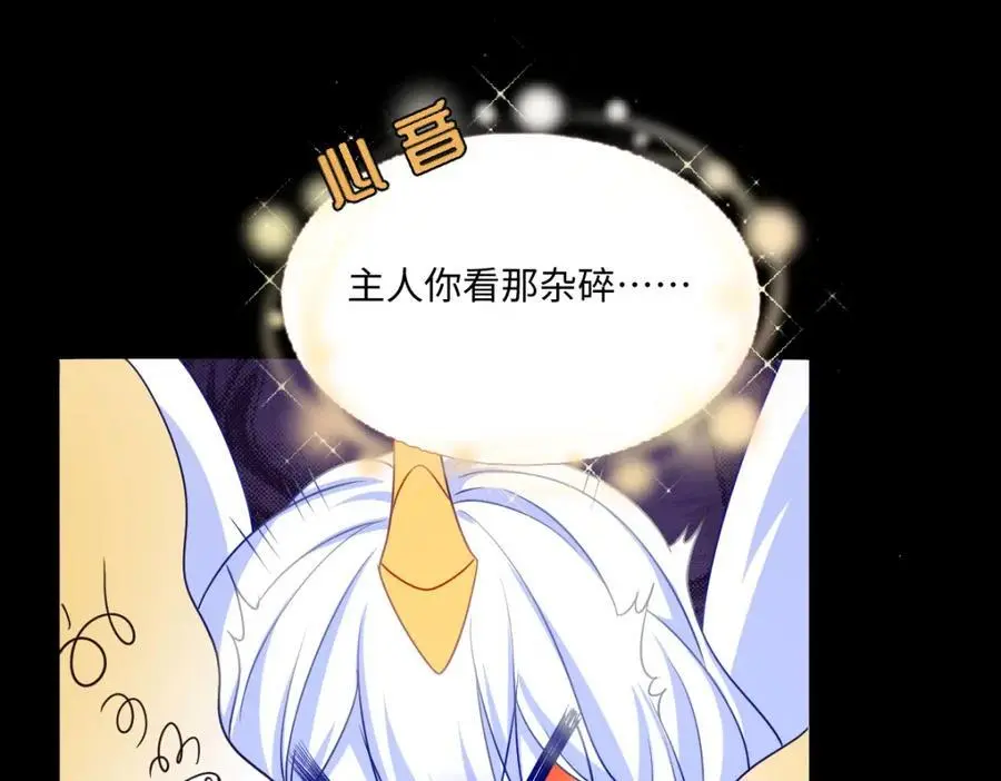 第32话 交换秘密87
