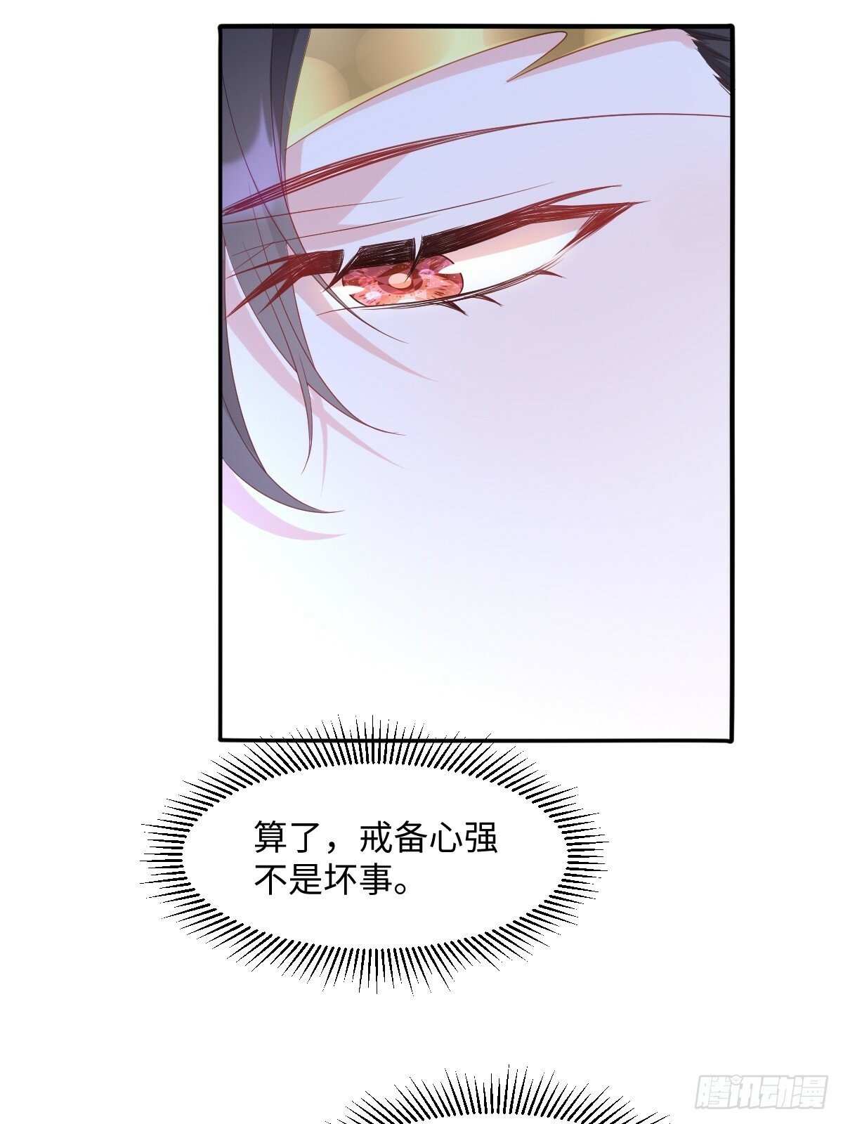 第五话 天才中的天才24