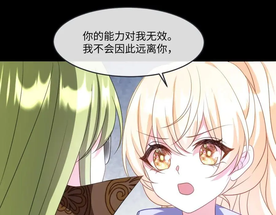 第32话 交换秘密61
