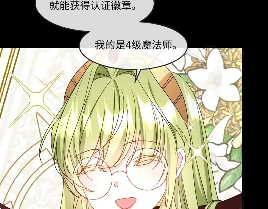 第33话 天赋测试42