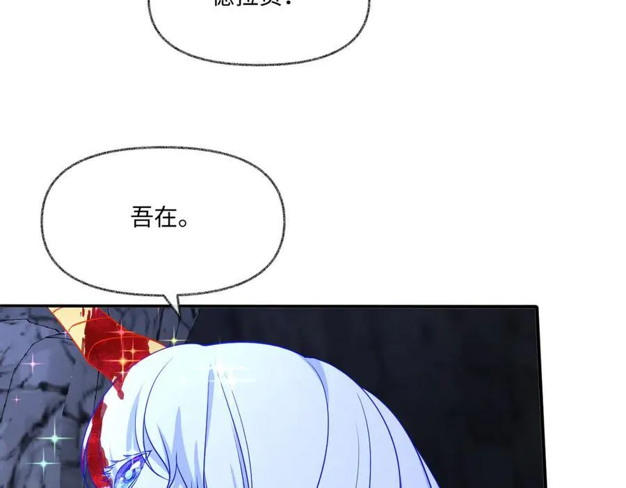 第45话 治愈宝石103