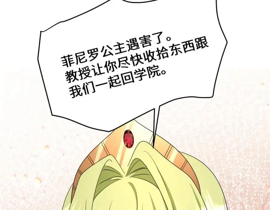 第30话 身世之谜139