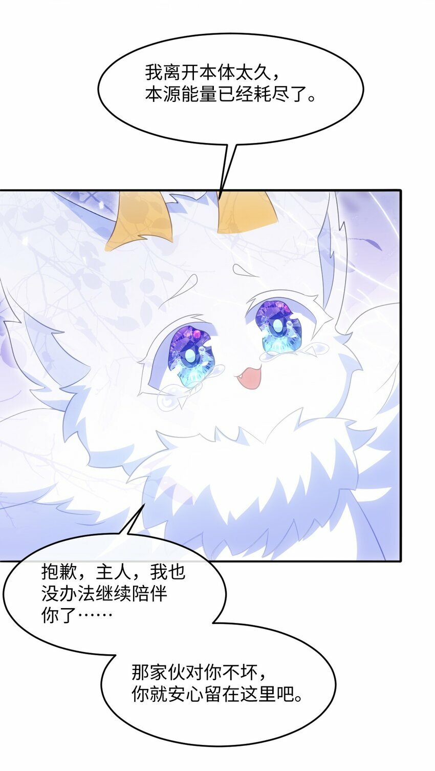 第八话 欲速则不达42