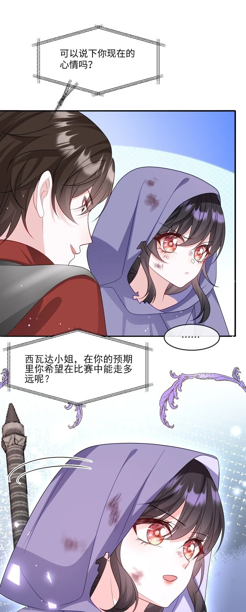 第21话 英才比赛（一）14