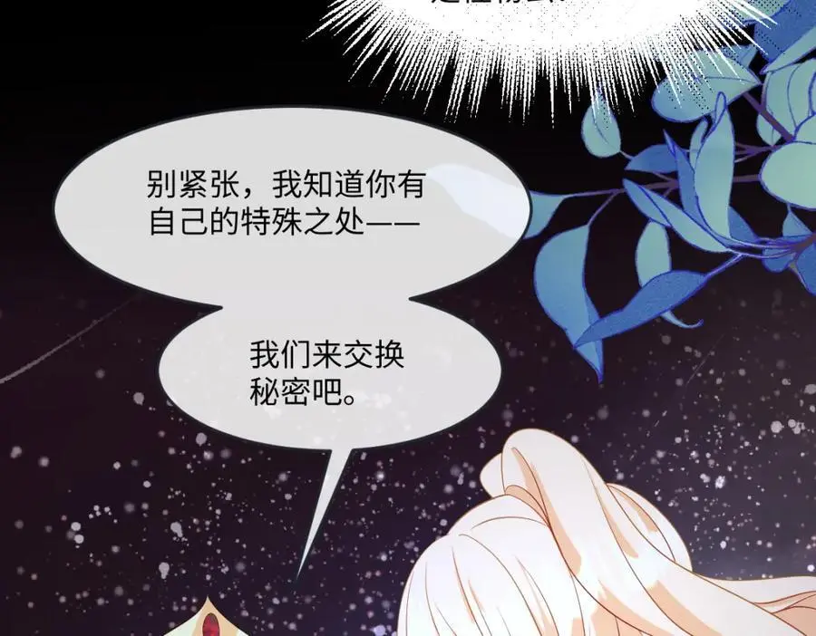 第32话 交换秘密41