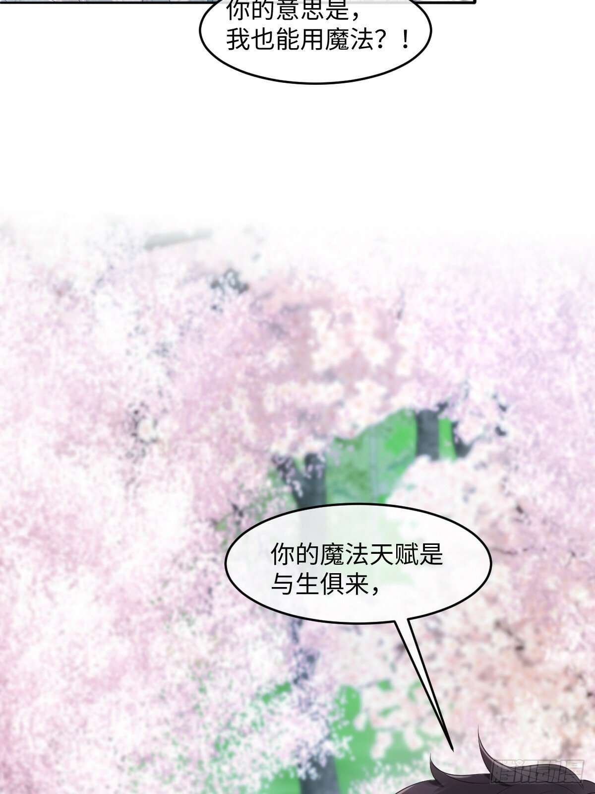 第五话 天才中的天才3