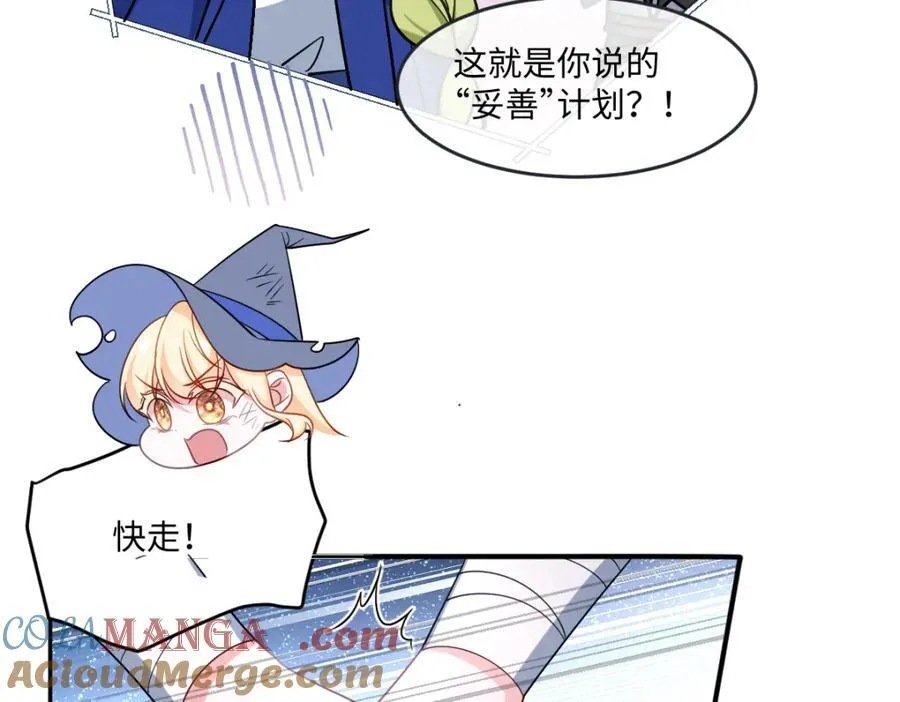 第38话 乱斗28