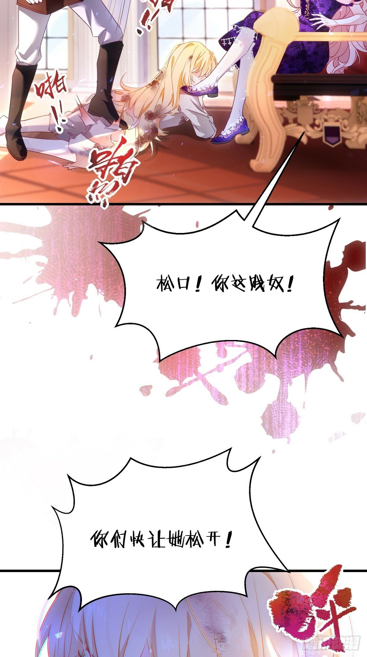 第一话 地狱12