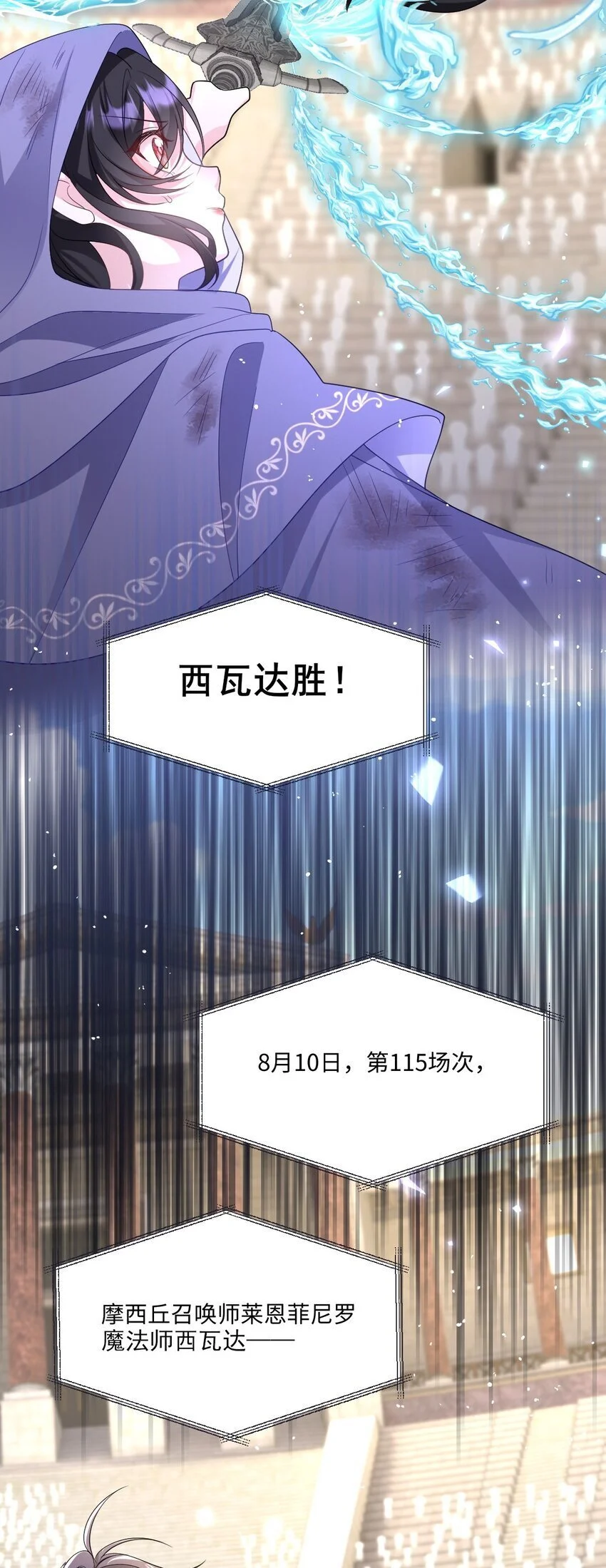 第21话 英才比赛（一）11