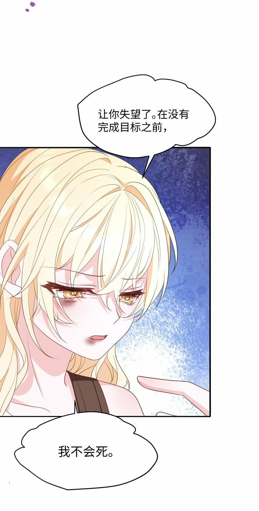 第八话 欲速则不达27