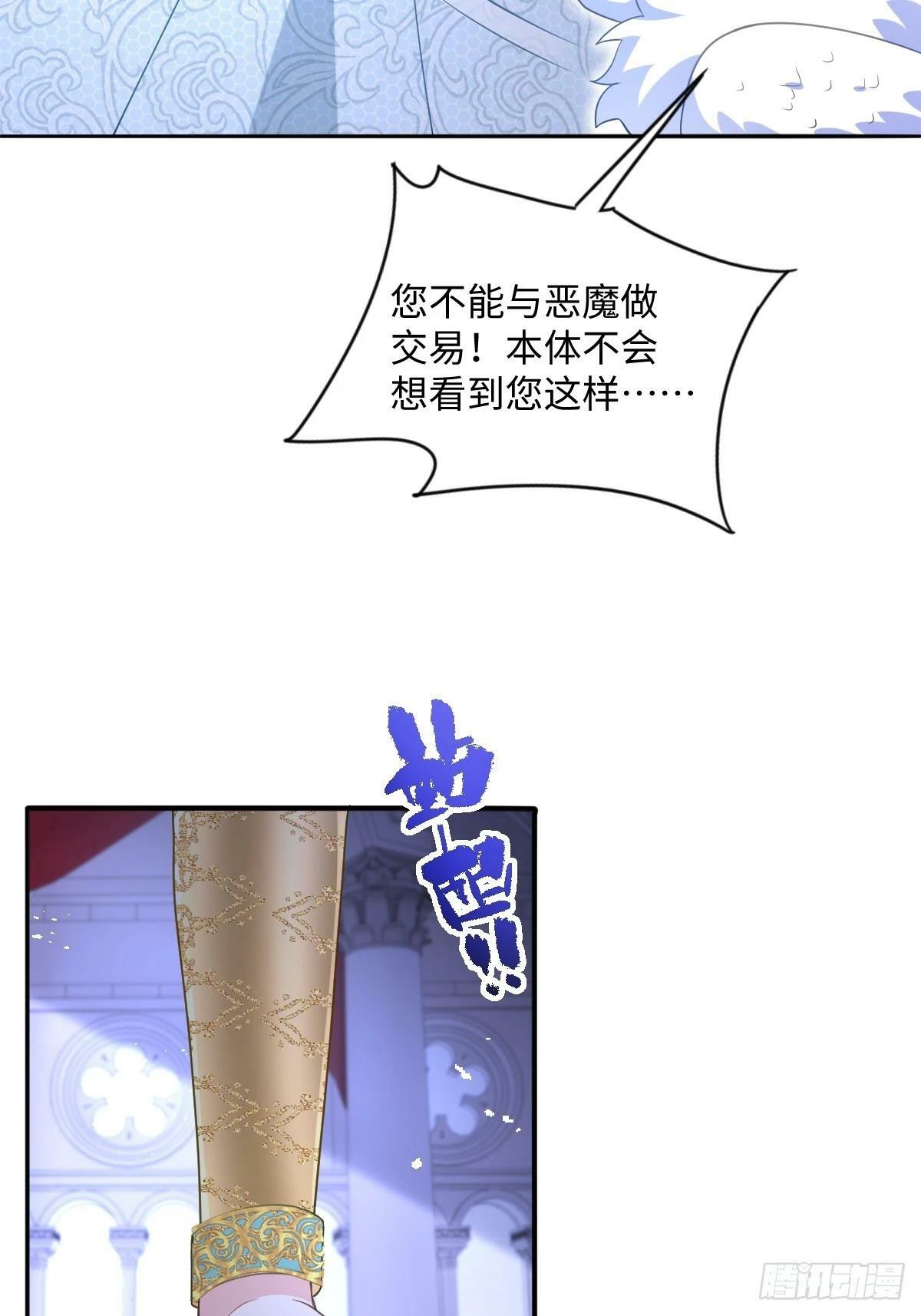 第四话 你想变强？33
