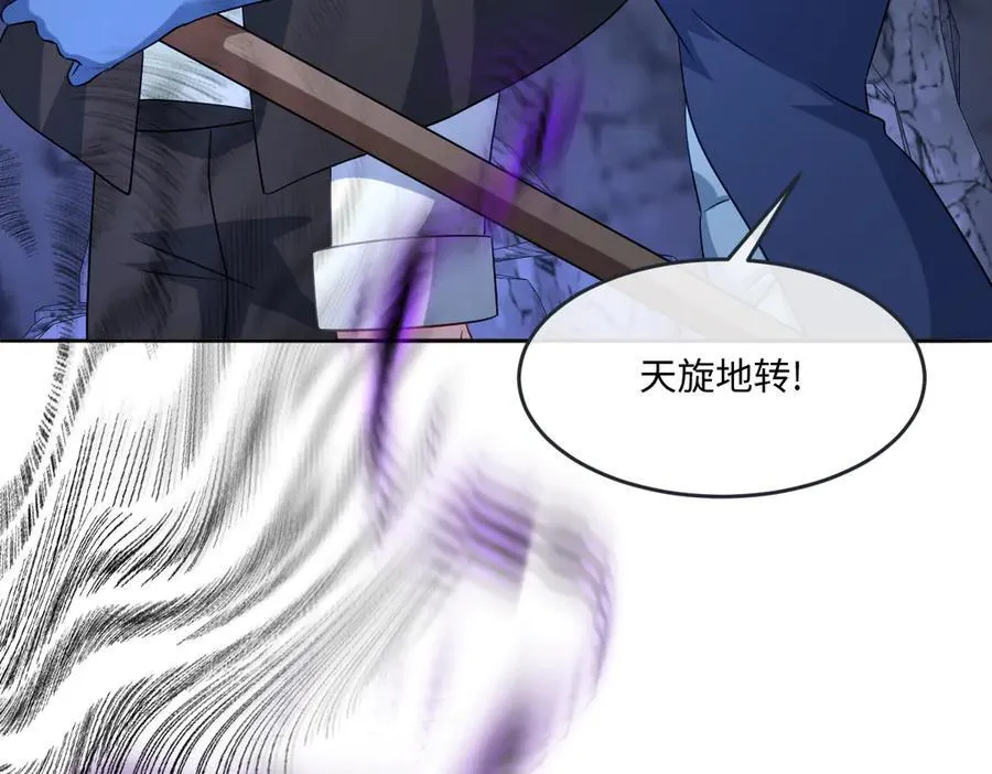 第45话 治愈宝石82