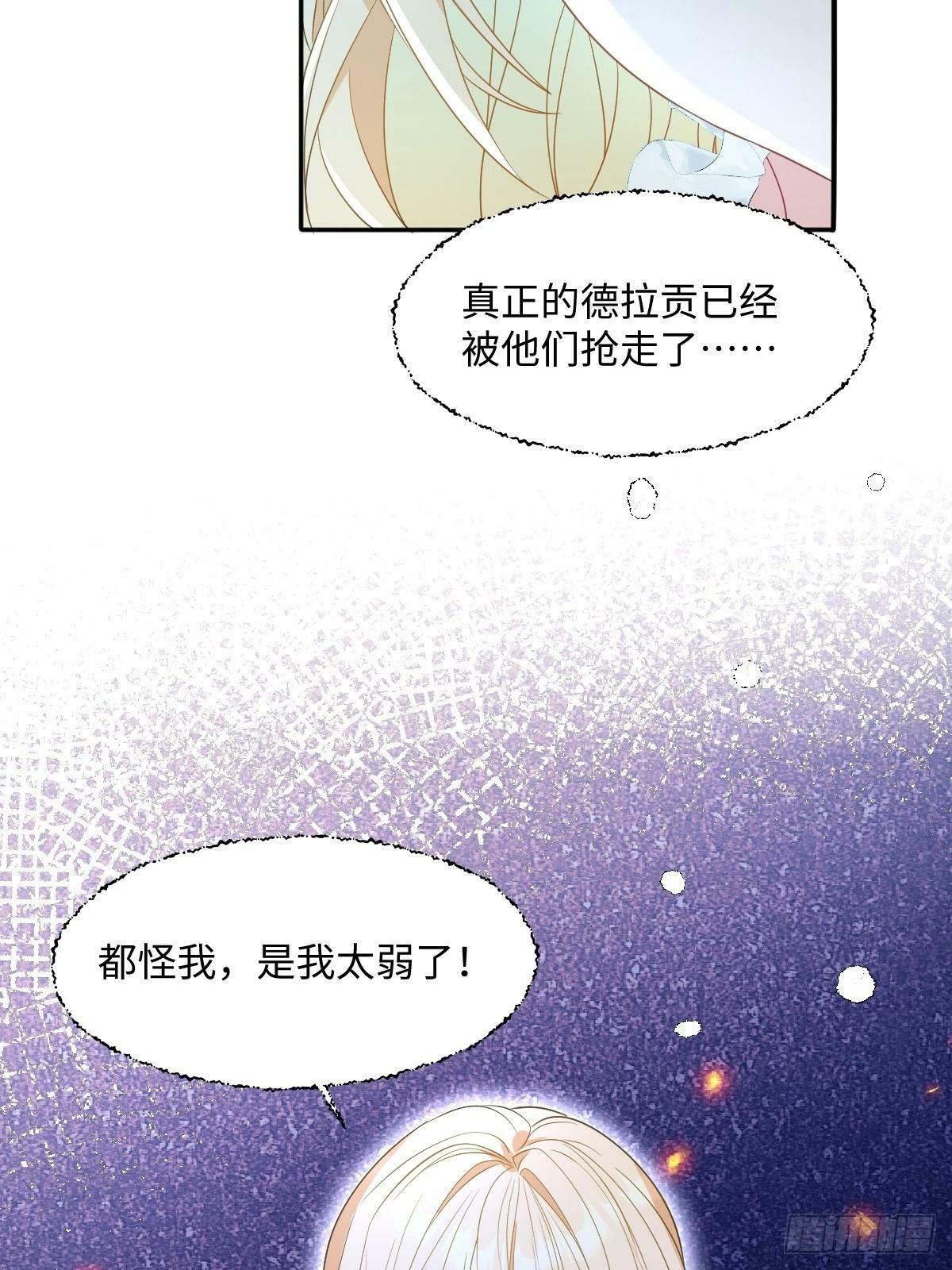 第四话 你想变强？11