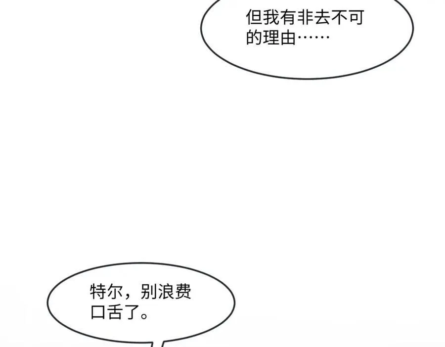 第36话 守护之心77