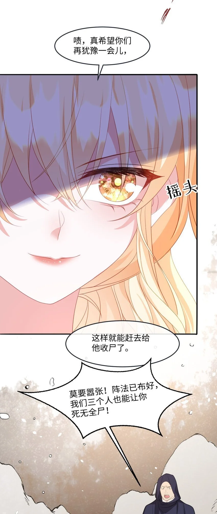 第29话 复仇8