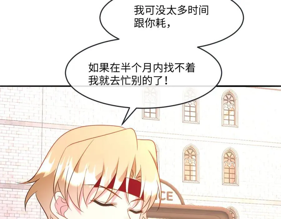 第37话 捣乱69