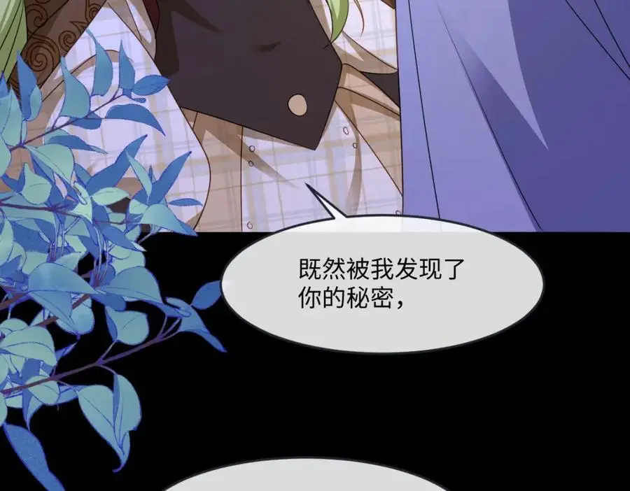 第32话 交换秘密43