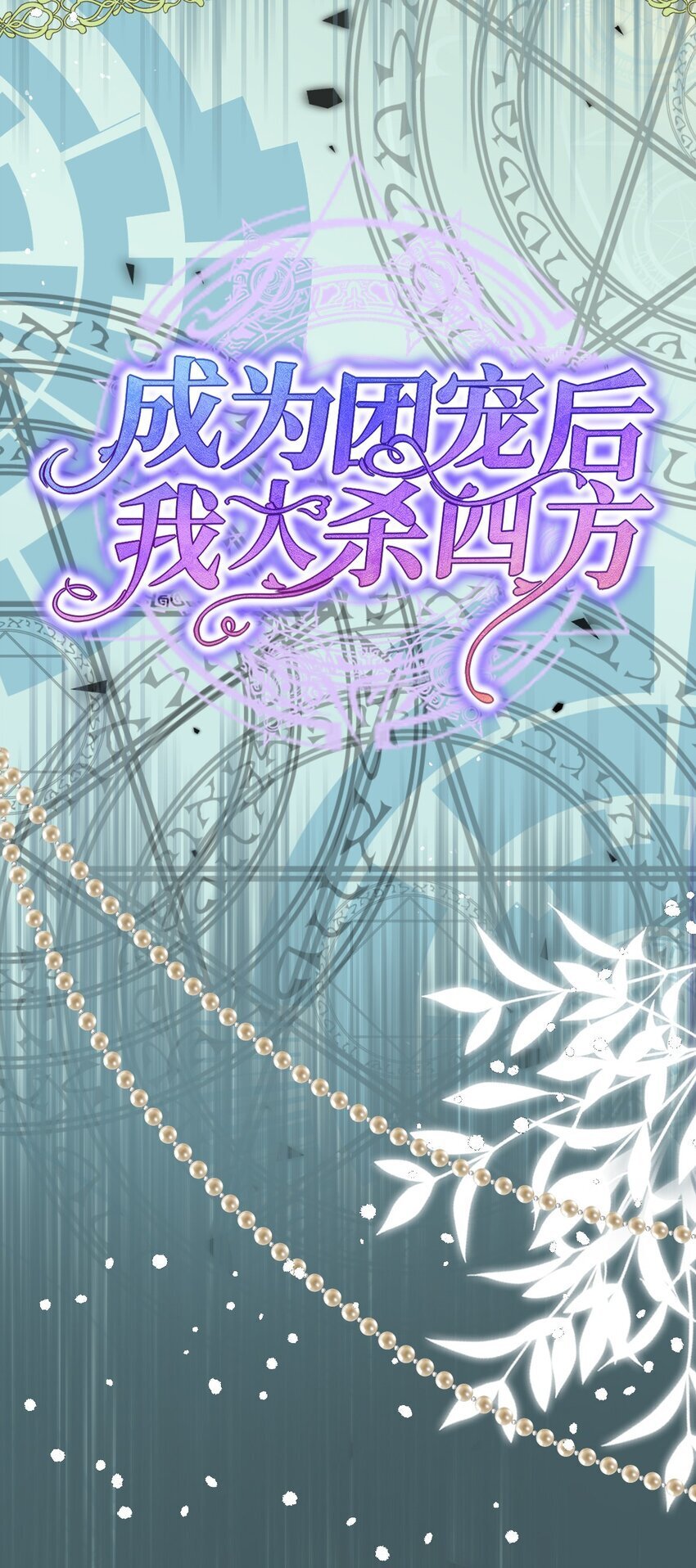 第15话 橄榄枝6