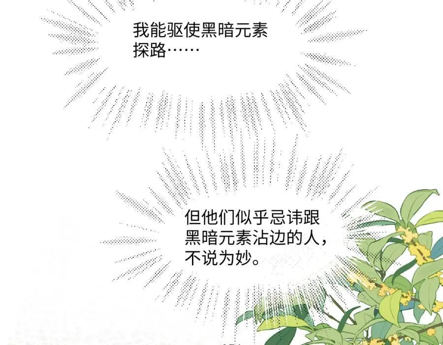 第37话 捣乱99