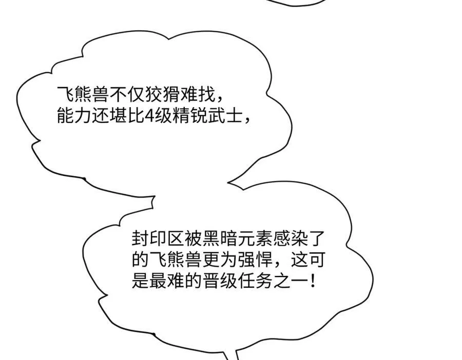 第37话 捣乱58