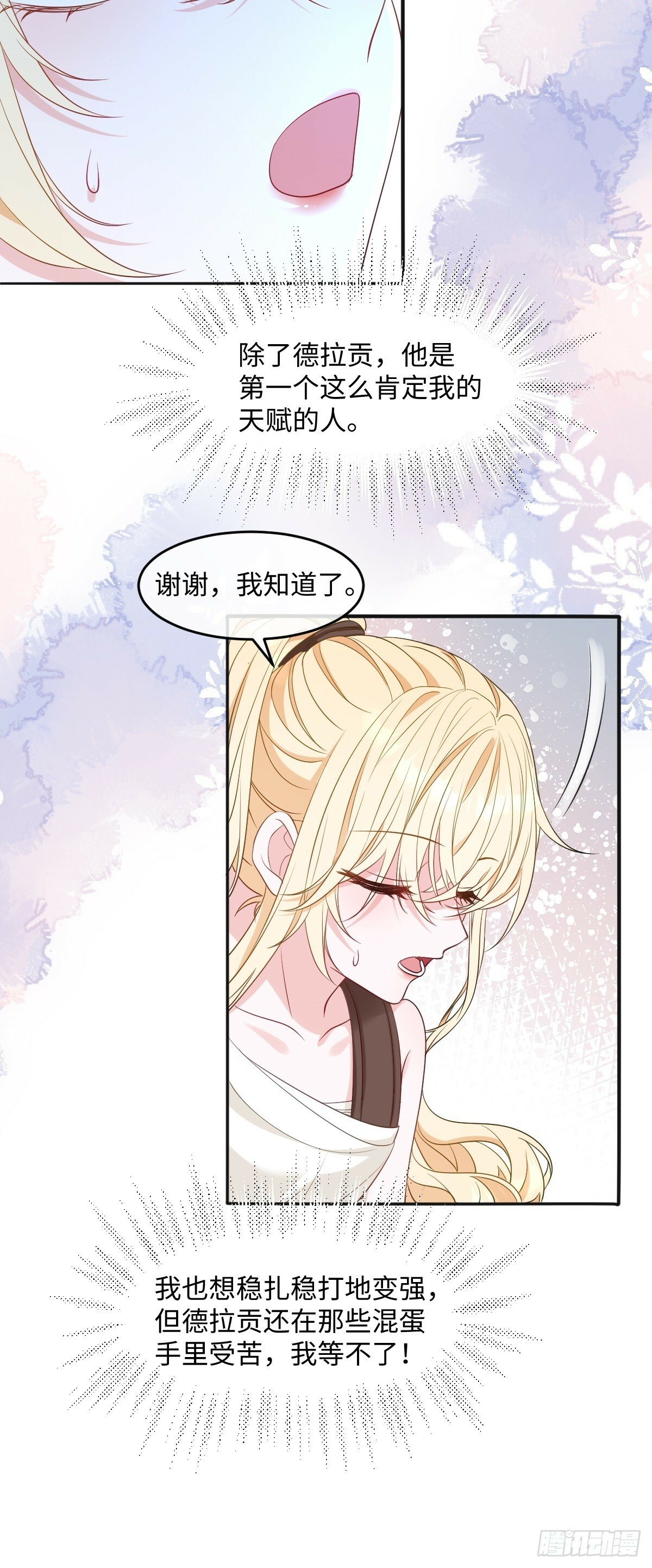 第六话 教导28